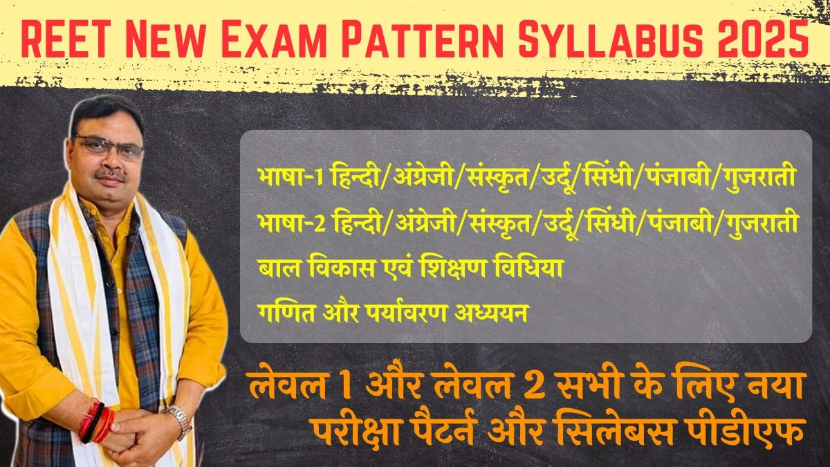 New REET Syllabus 2025