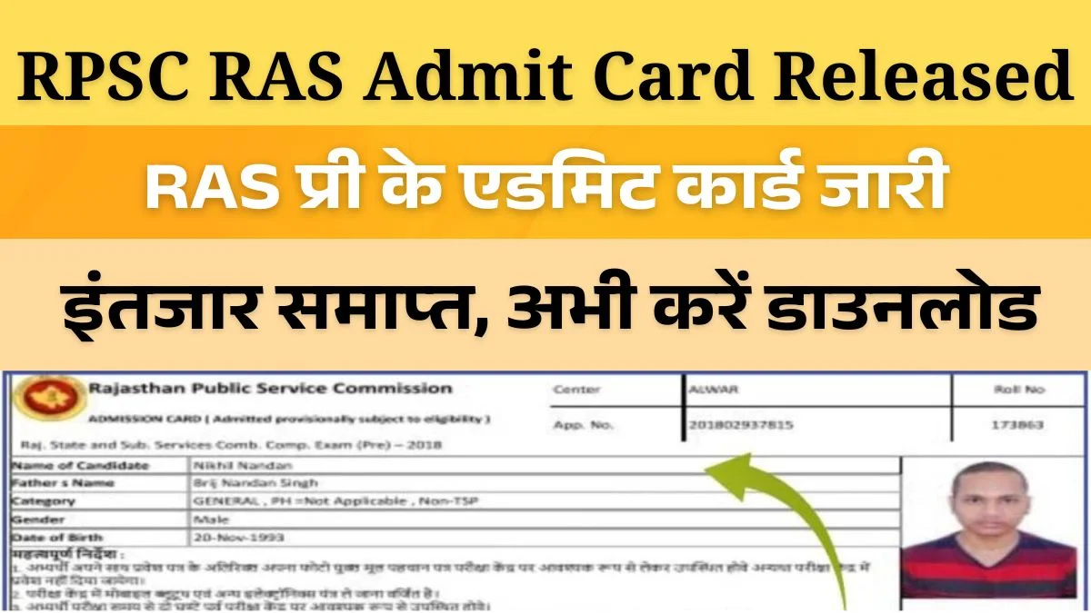 RPSC RAS Exam City 2025 Released, Check Here