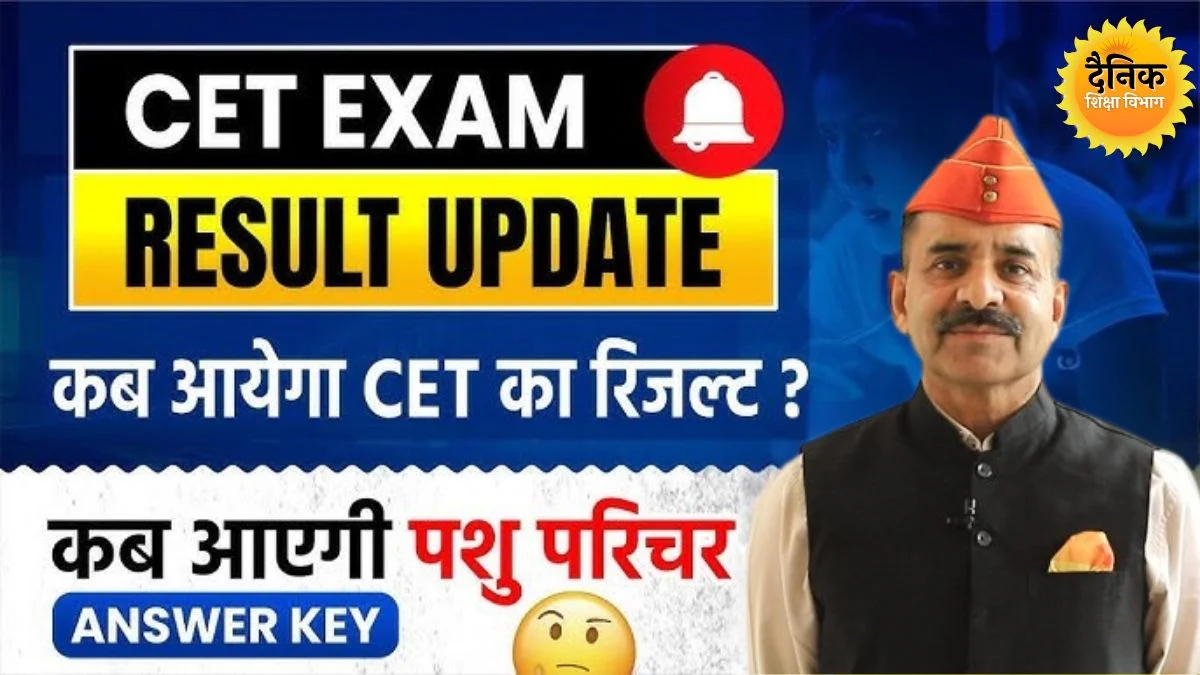 RSMSSB CET Result 2024 Released on 14th February And Answer Key Updates