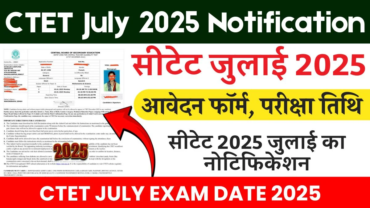 CTET July 2025 Exam Date Notification, Check Form Apply Date or Preparation