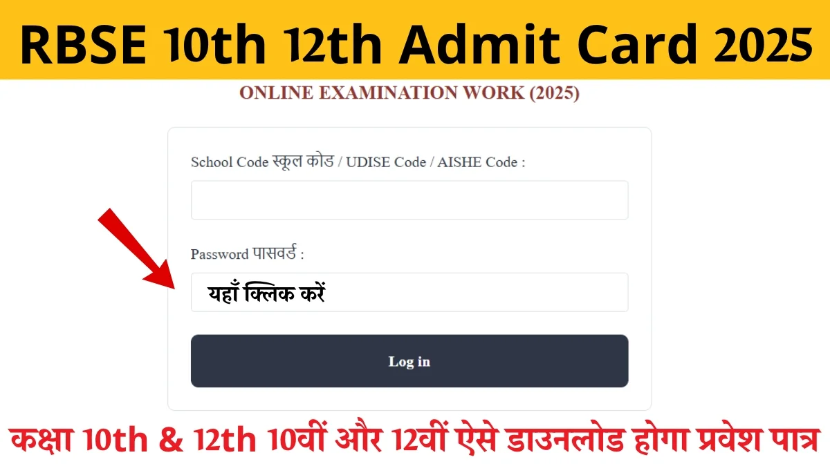 RBSE 10th 12th Admit Card 2025 Released, Download Here