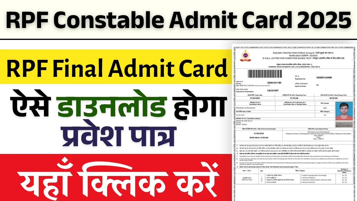 RPF Constable Admit Card 2025 Release : Check Admit Card Download Process