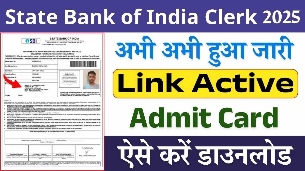 SBI Clerk Admit Card 2025 Today Out: SBI Junior Associates Admit Card Direct Link
