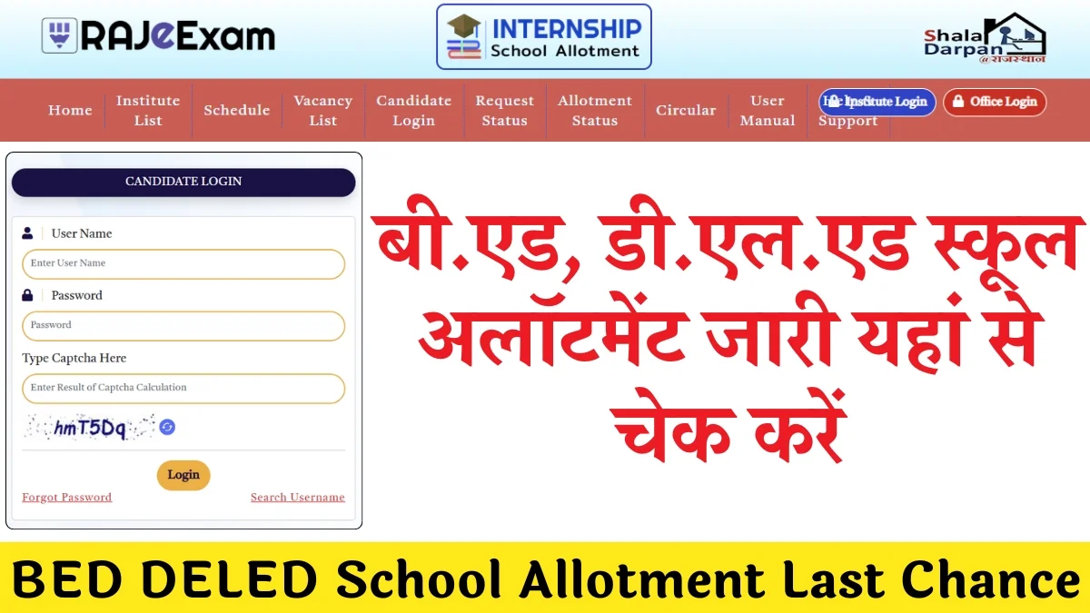 BED DELED School Allotment Process Start: B.Ed, D.El.Ed Last Chance