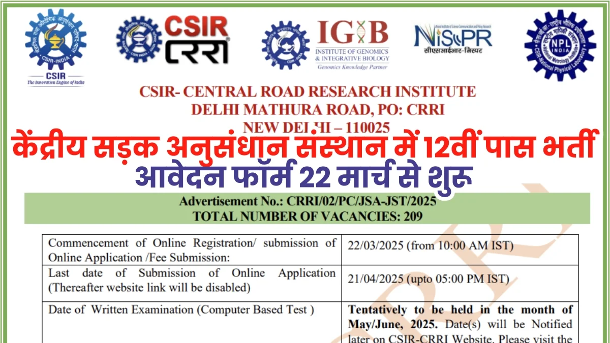 CSIR CRRI Recruitment 2025 Notification Out for 209 JSA & Steno Vacancies