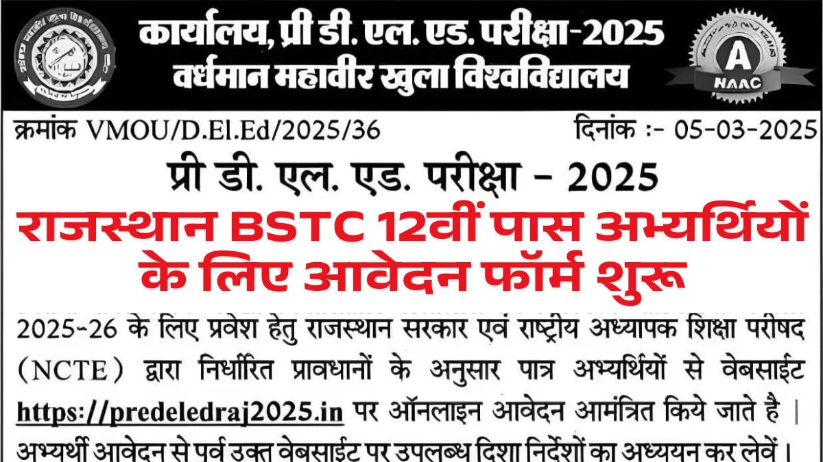 Rajasthan BSTC 2025 Application Form For 12th Pass Release, Check Age limit, Eligibility
