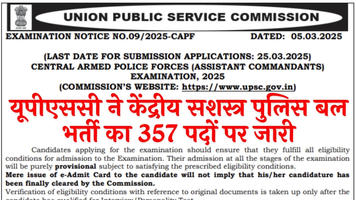 UPSC CAPF AC Recruitment 2025 Online Form Notification Out For 357 Posts
