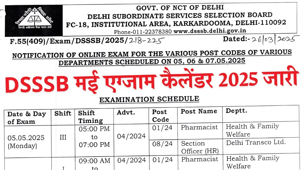 DSSSB Exam Calendar 2025 May Released, Check Here Exam Schedule Details