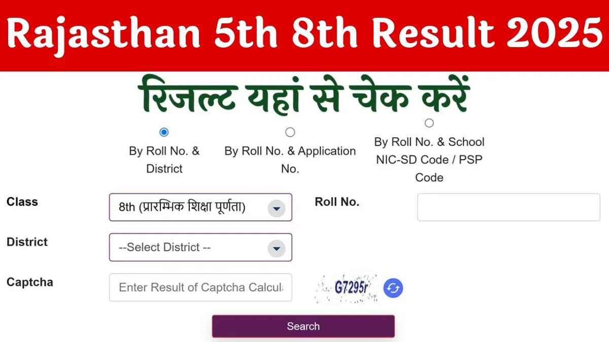 Rajasthan Board 5th 8th Result 2025: राजस्थान बोर्ड 5वीं 8वीं का रिजल्ट इस दिन होगा जारी डायरेक्ट लिंक यहां चेक करें